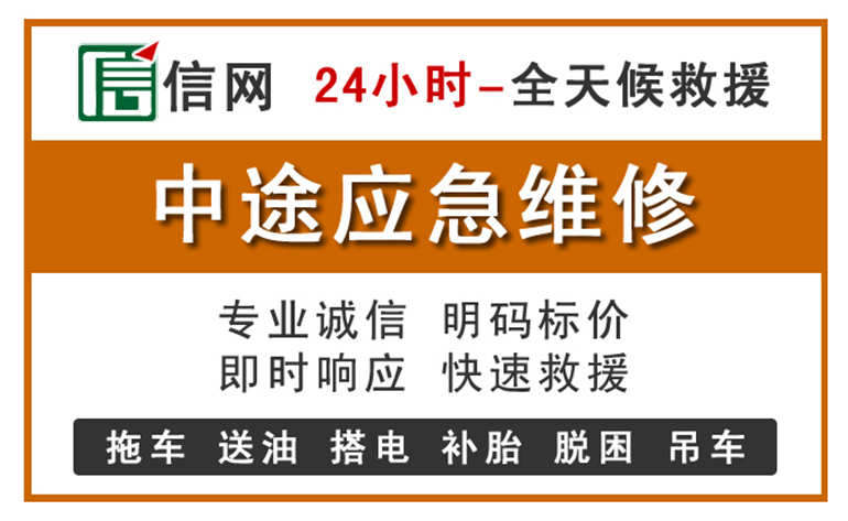 民勤附近汽车应急维修电话