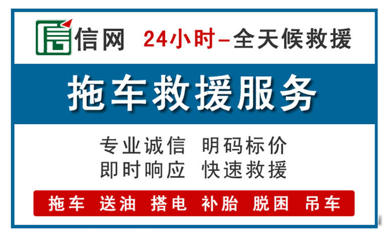 民勤附近拖车救援电话